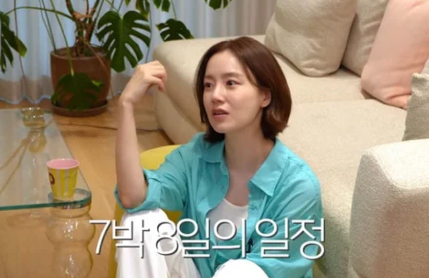 문채원 신혼여행