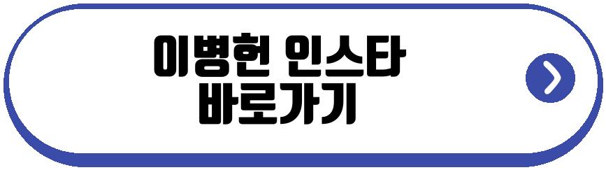 이병헌 남벌 캐스팅 확정