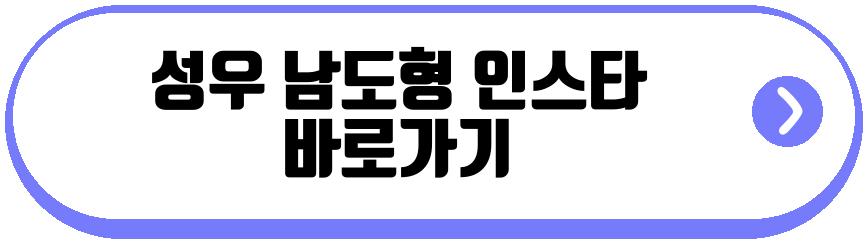 성우 남도형 결혼