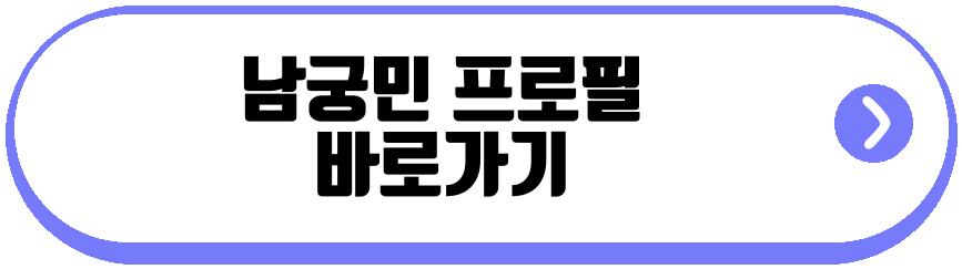 남궁민 최진실