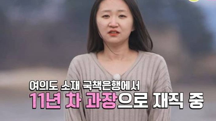 나솔 31기 현숙