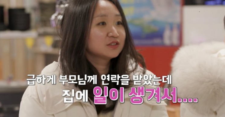 나솔 31기 현숙
