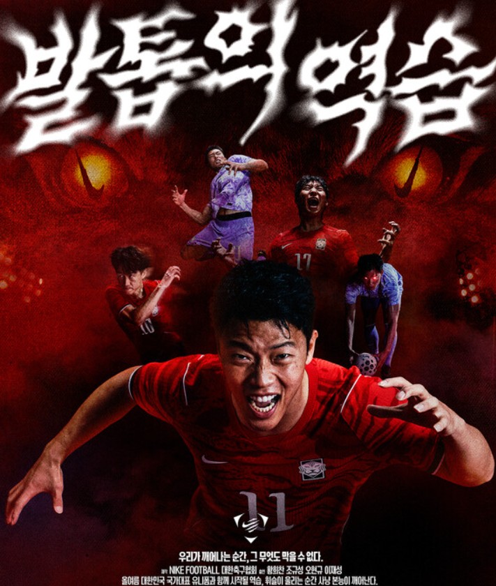 나이키 축구대표팀 유니폼