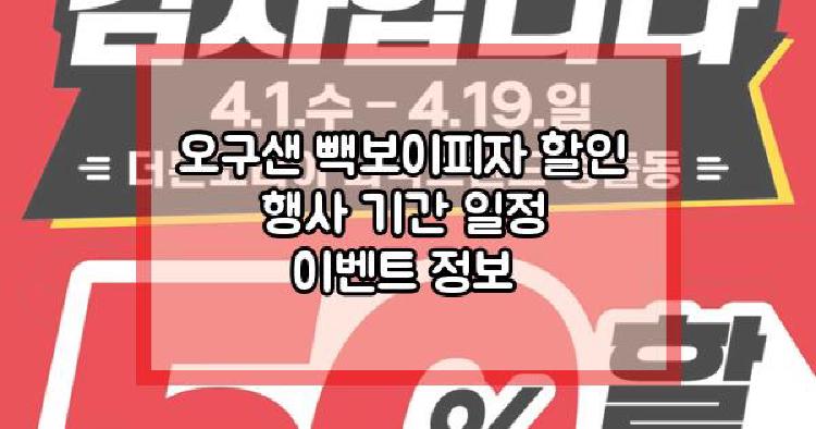 오구샌