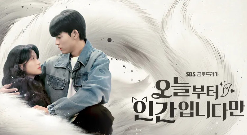 오늘부터 인간입니다만 드라마