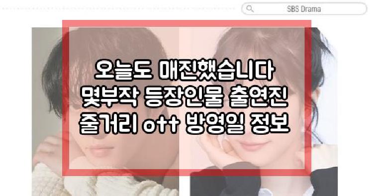 오늘도 매진했습니다