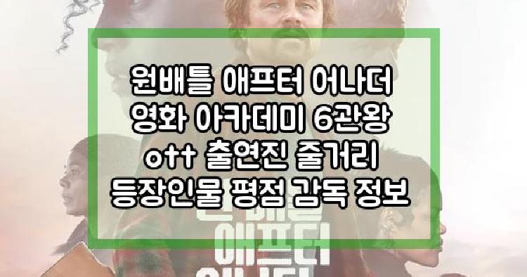 원배틀 애프터 어나더