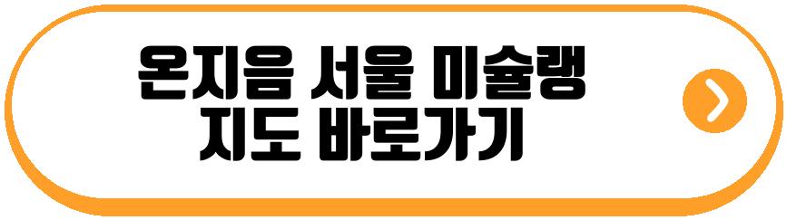 온지음 서울 미슐랭