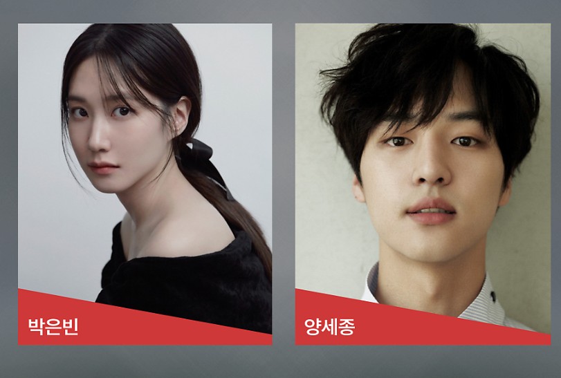 오싹한 연애 드라마