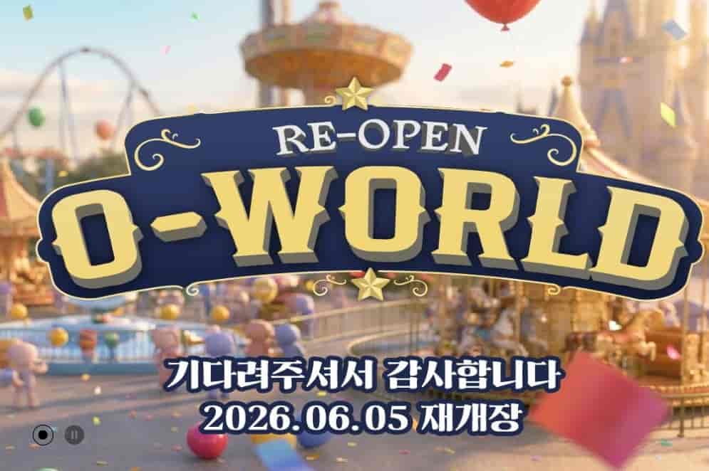 대전 오월드 재개장