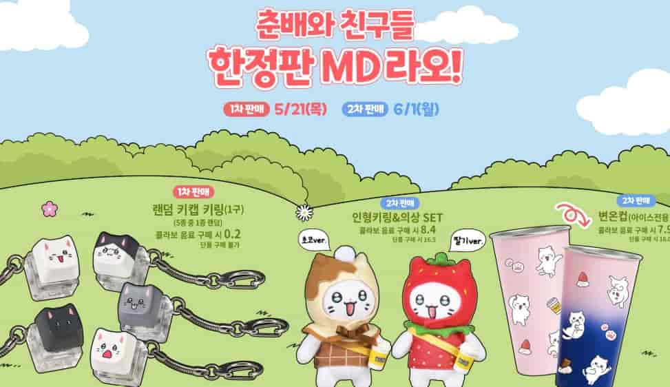 빽다방 춘배