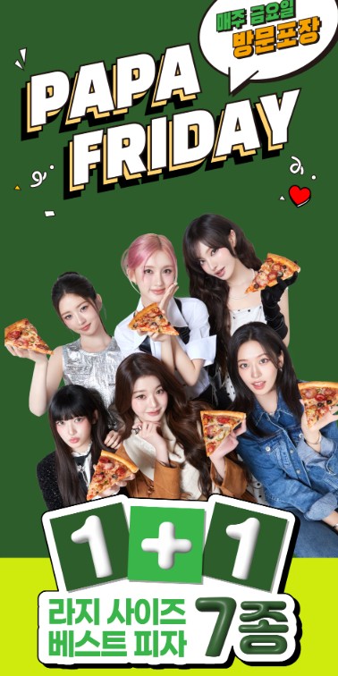 파파존스