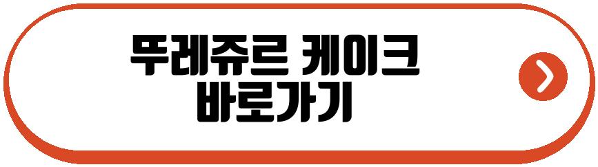 어버이날 케이크