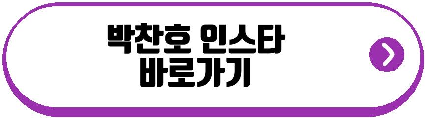 박찬호 딸