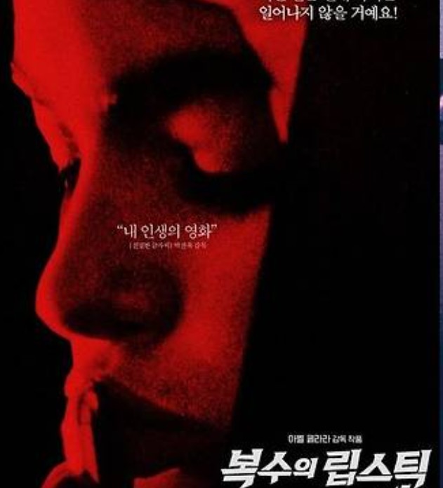 박찬욱 감독 인생작