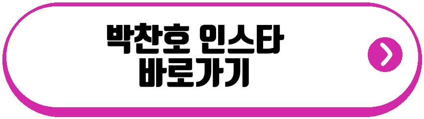 박찬호 두산베어스