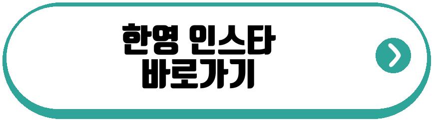 박군 한영