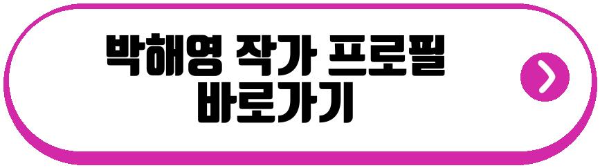 박해영 작가 드라마