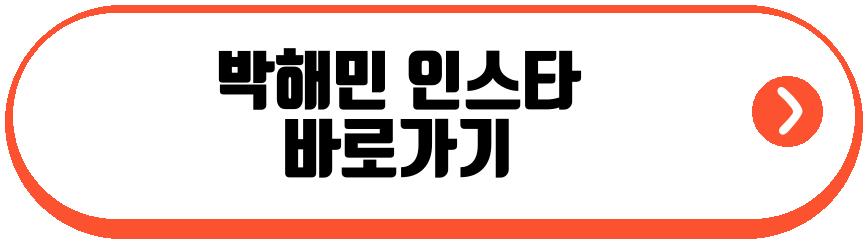 박해민