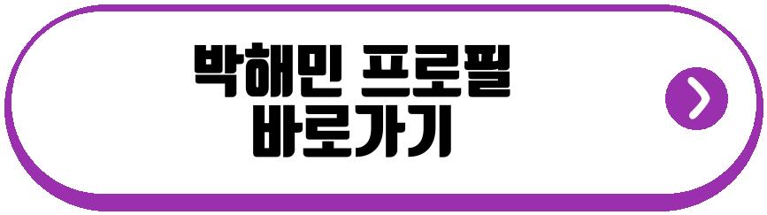 박해민