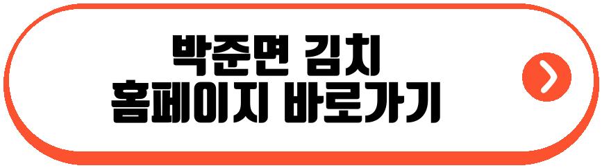 박준면