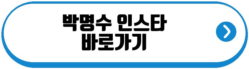 박명수 사당귀 메인MC