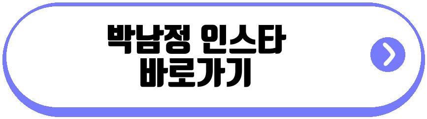 박남정 딸
