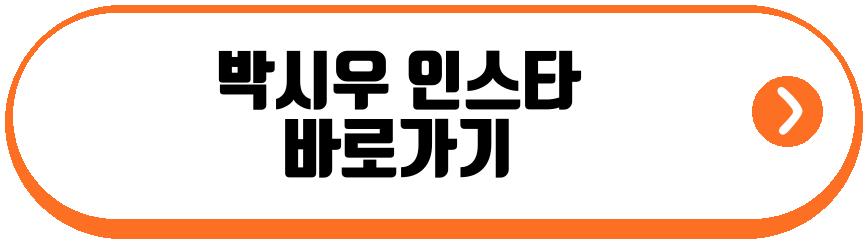 박남정 딸