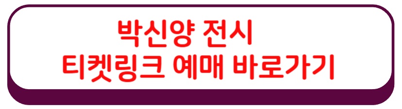 박신양 전시쇼