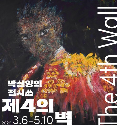박신양 전시쇼