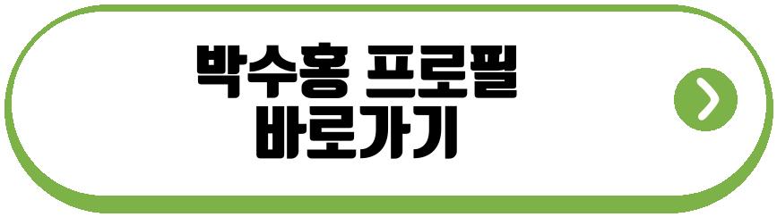 박수홍 광고 17개 호캉스 화제