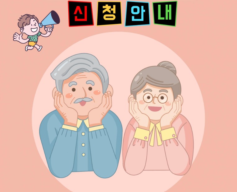 기초연금 수급자격