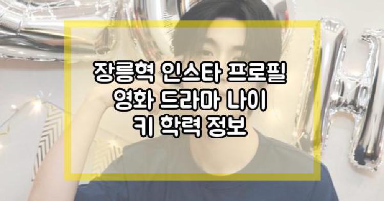 장릉혁