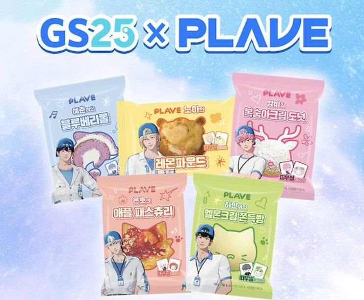 플레이브 gs25 빵 콜라보