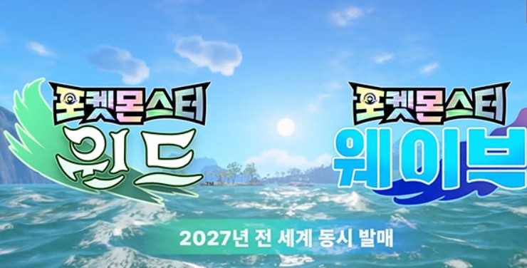 포켓몬 10세대