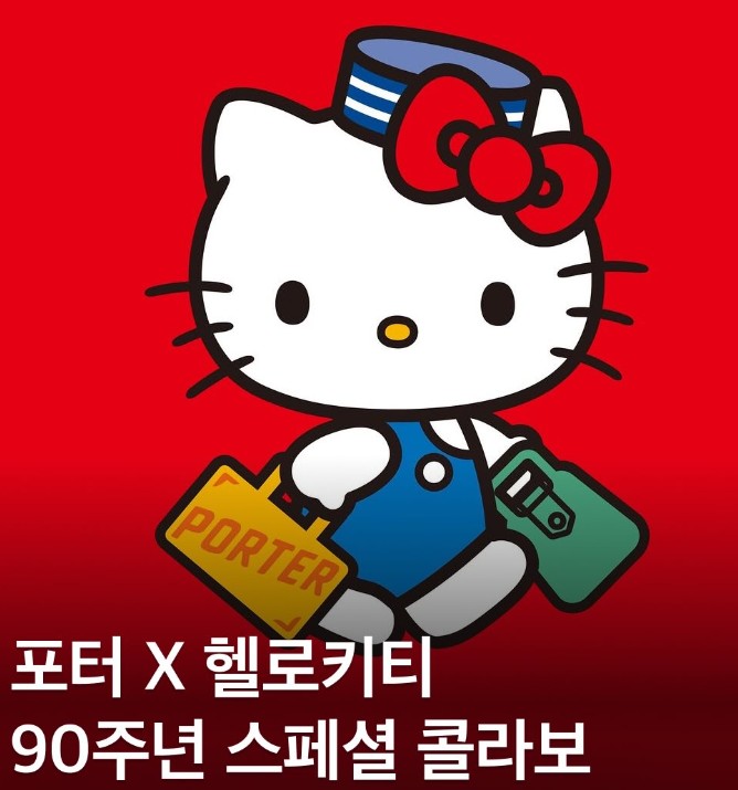 포터 키티