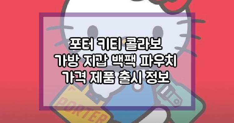 포터 키티