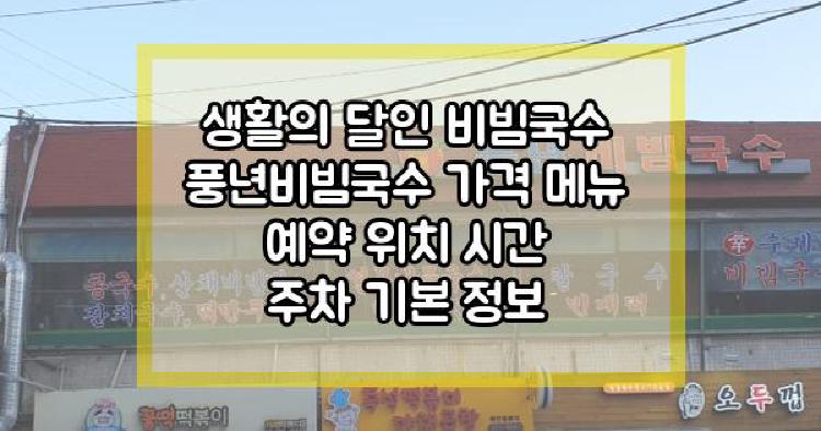 생활의 달인 비빔국수 달인