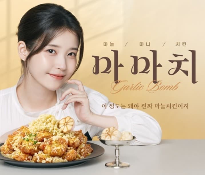 푸라닭 마늘치킨