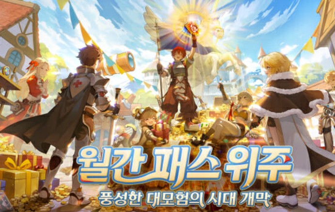 라그나로크 오리진 클래식