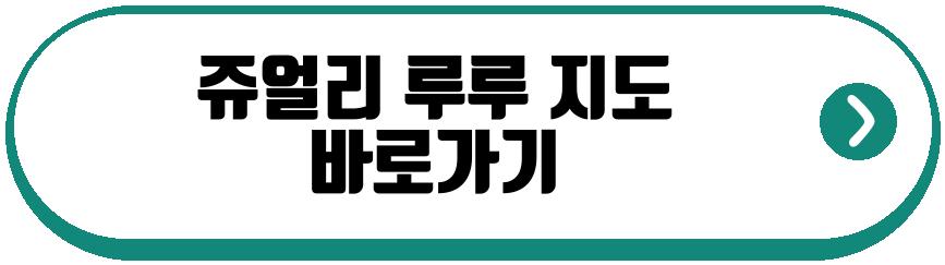 링링언니 매장