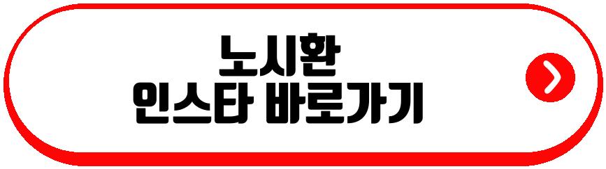 노시환