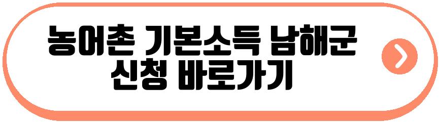농어촌 기본소득