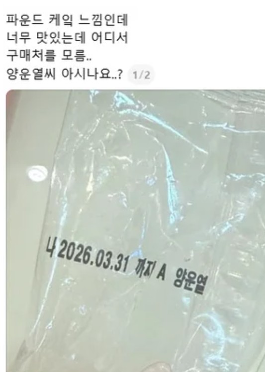 삼립 양운열