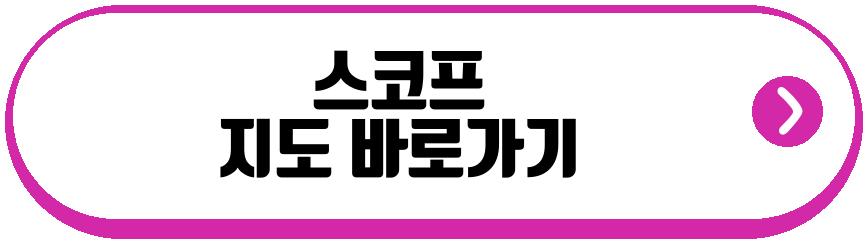 서범준 나혼산 스코프
