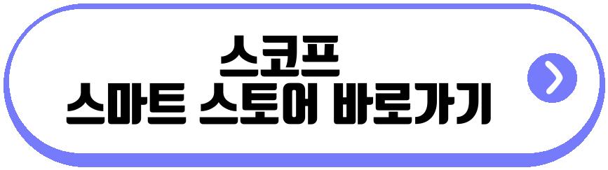 서범준 나혼산 스코프