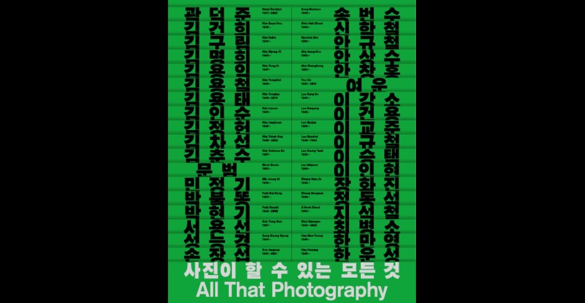 사진이 할 수 있는 모든 것