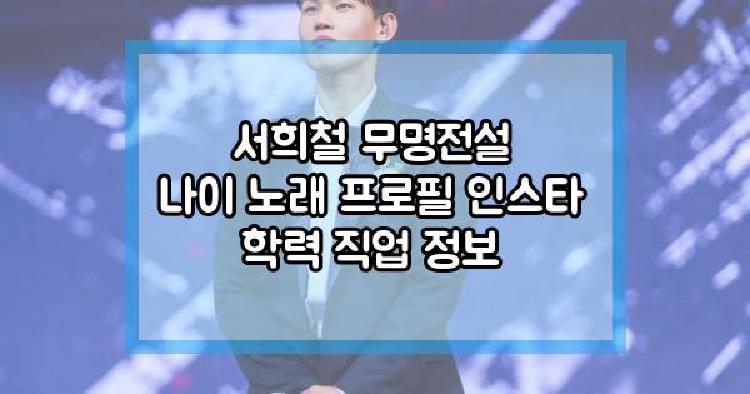 서희철