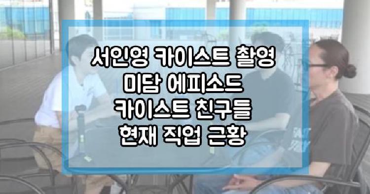 서인영 카이스트