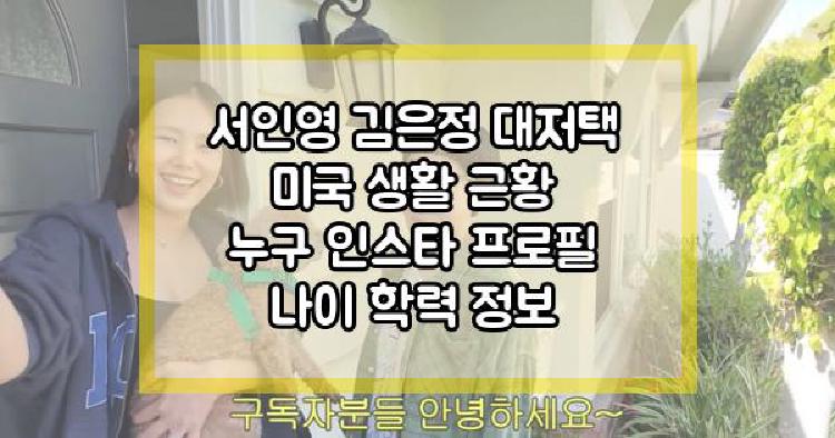 서인영 김은정